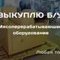 куттеры и др. колбасное оборудование в Тамбове